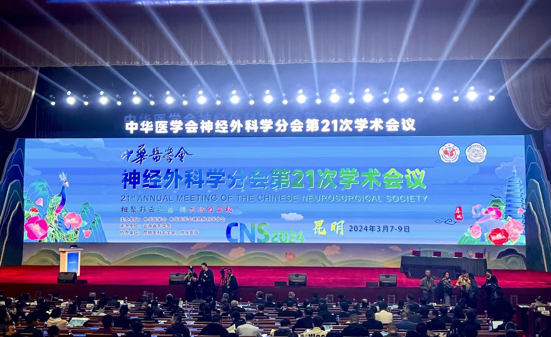 精彩亮相||湖南CA88医疗参加中华医学会神经外科学分会第二十一次学术会议